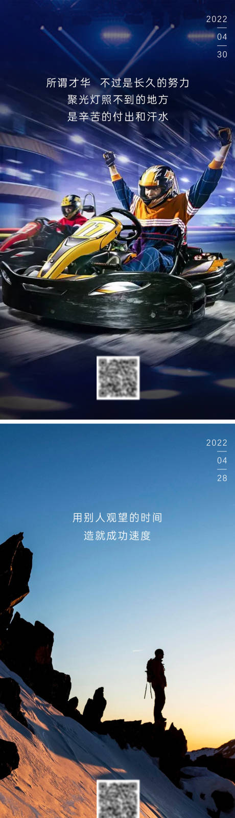 源文件下载【早安图系列海报】编号：20230516151537048