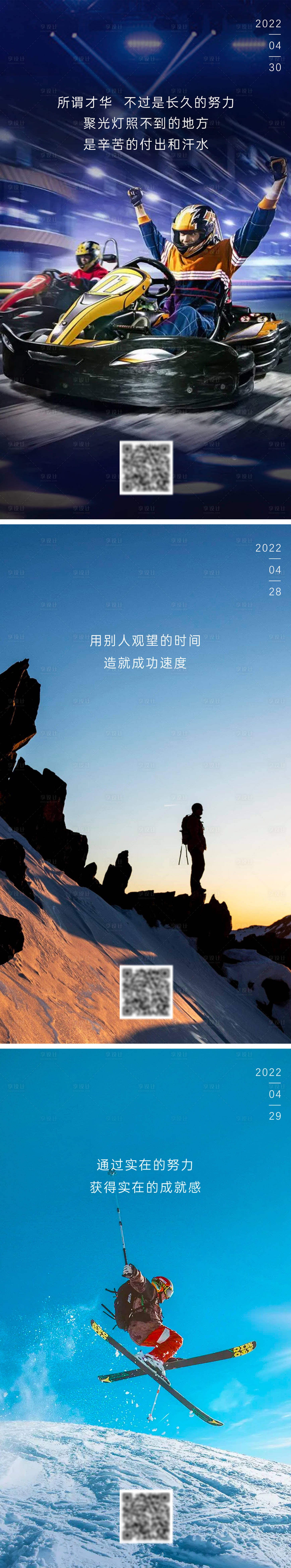 源文件下載【享設計】搜索編號：83420016726875784【早安圖系列海報】
