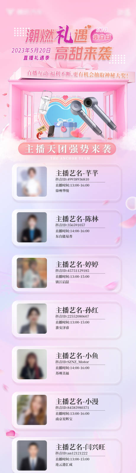 源文件下載【享設計】搜索編號：78590017000049010【主播人物圖海報】