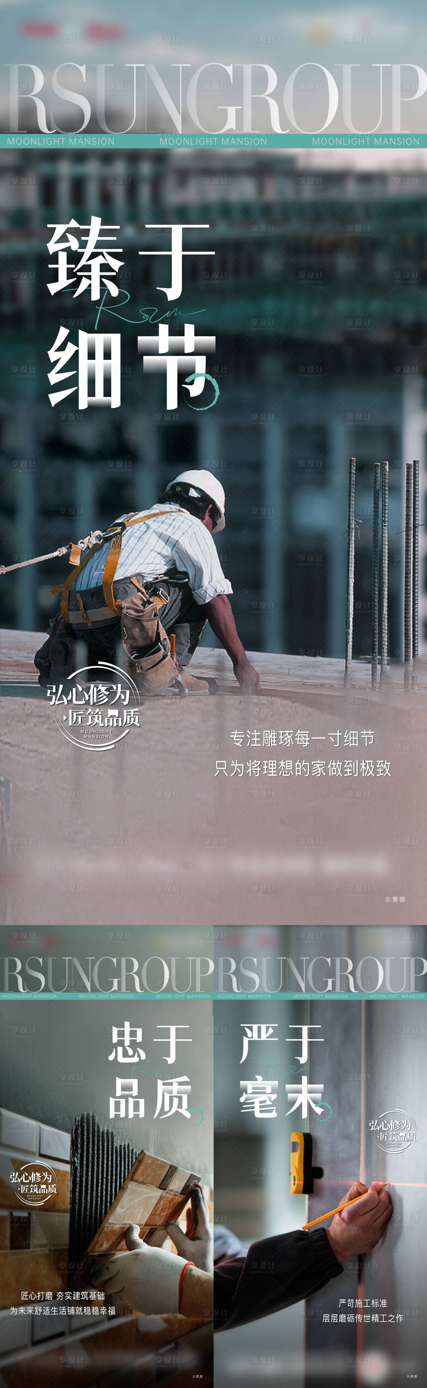 源文件下载【享设计】搜索编号：40430016924673091【精工价值系列稿】