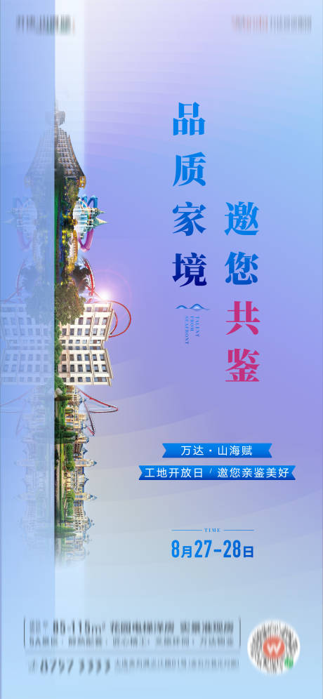 源文件下載【房地產工地開放日花園電梯洋房海報】編號：63670016790339605