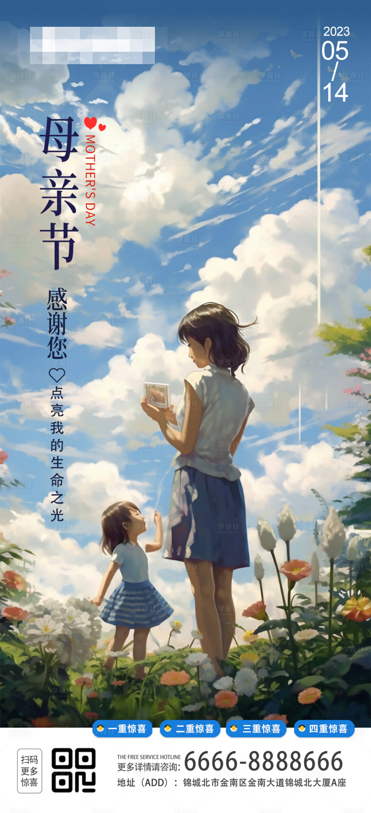 源文件下载【享设计】搜索编号：83840016581252473【母亲节海报】