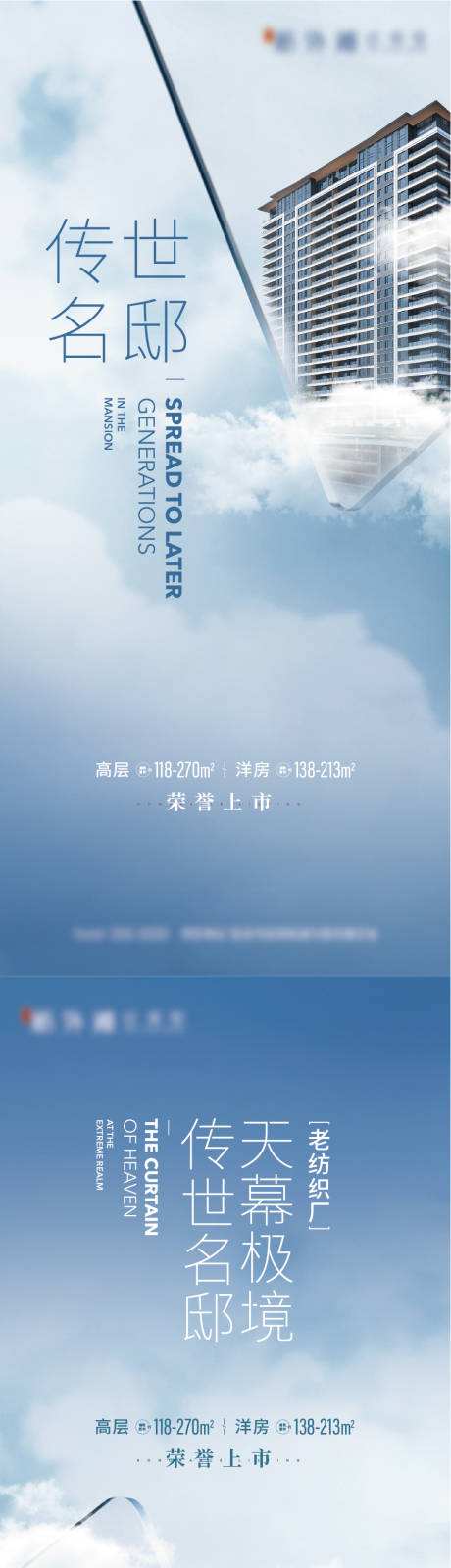 源文件下載【享設計】搜索編號：95880016503723570【洋房海報】