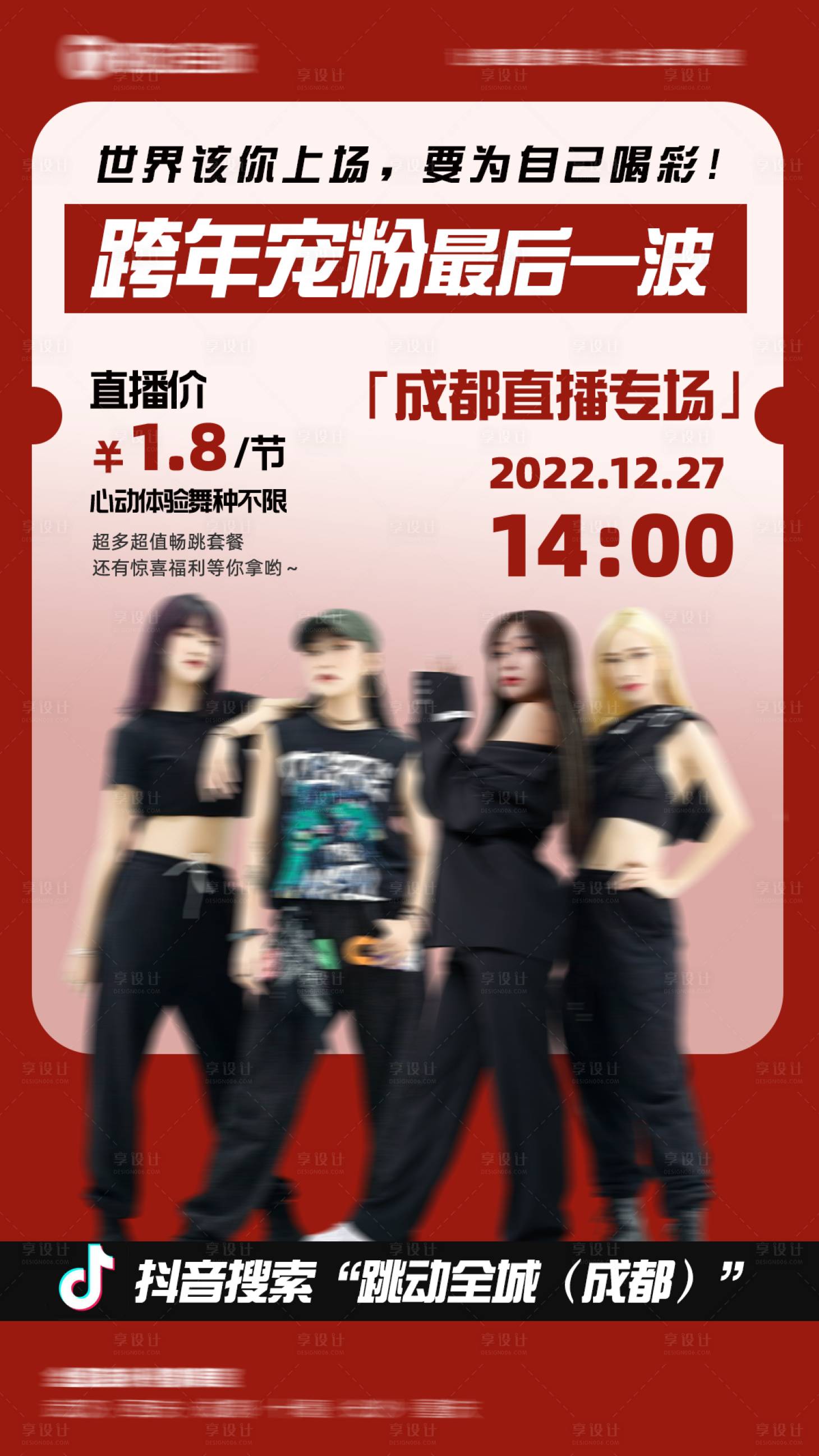源文件下载【直播人物海报】编号：25650016902895062