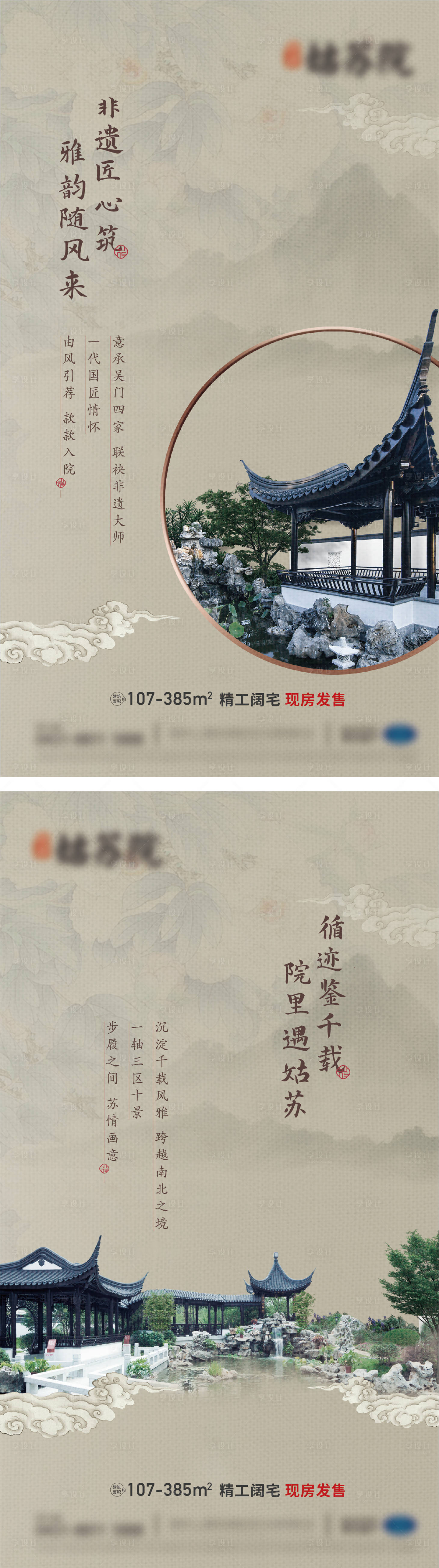 源文件下載【享設計】搜索編號：50960017039043406【中式古風園林建筑】