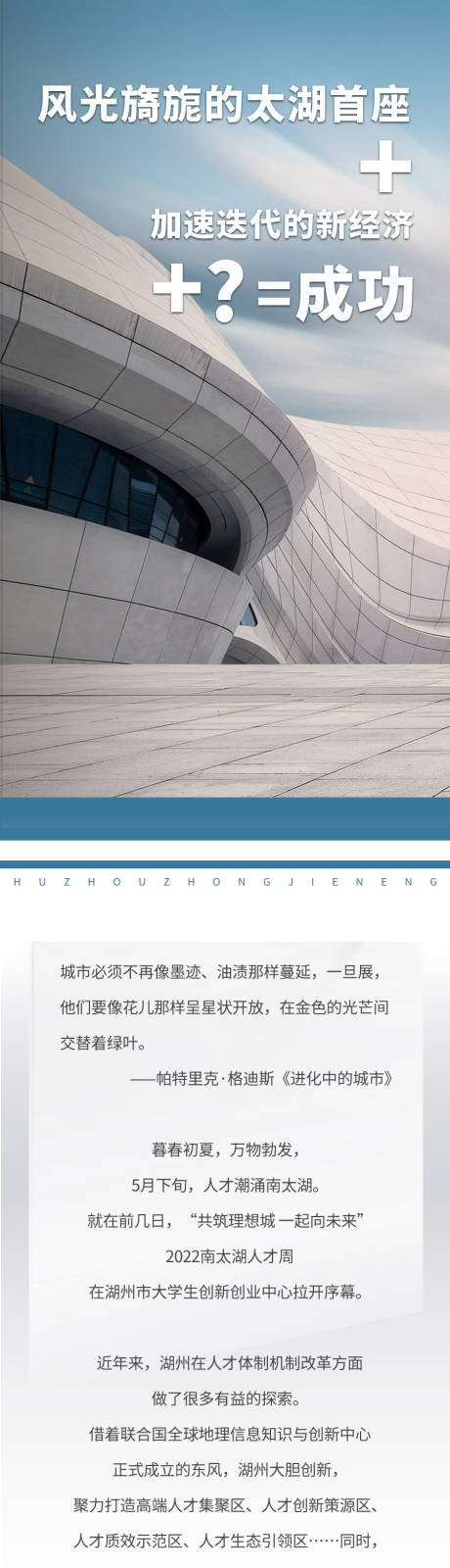 源文件下载【地产写字楼长图】编号：71310016904652059