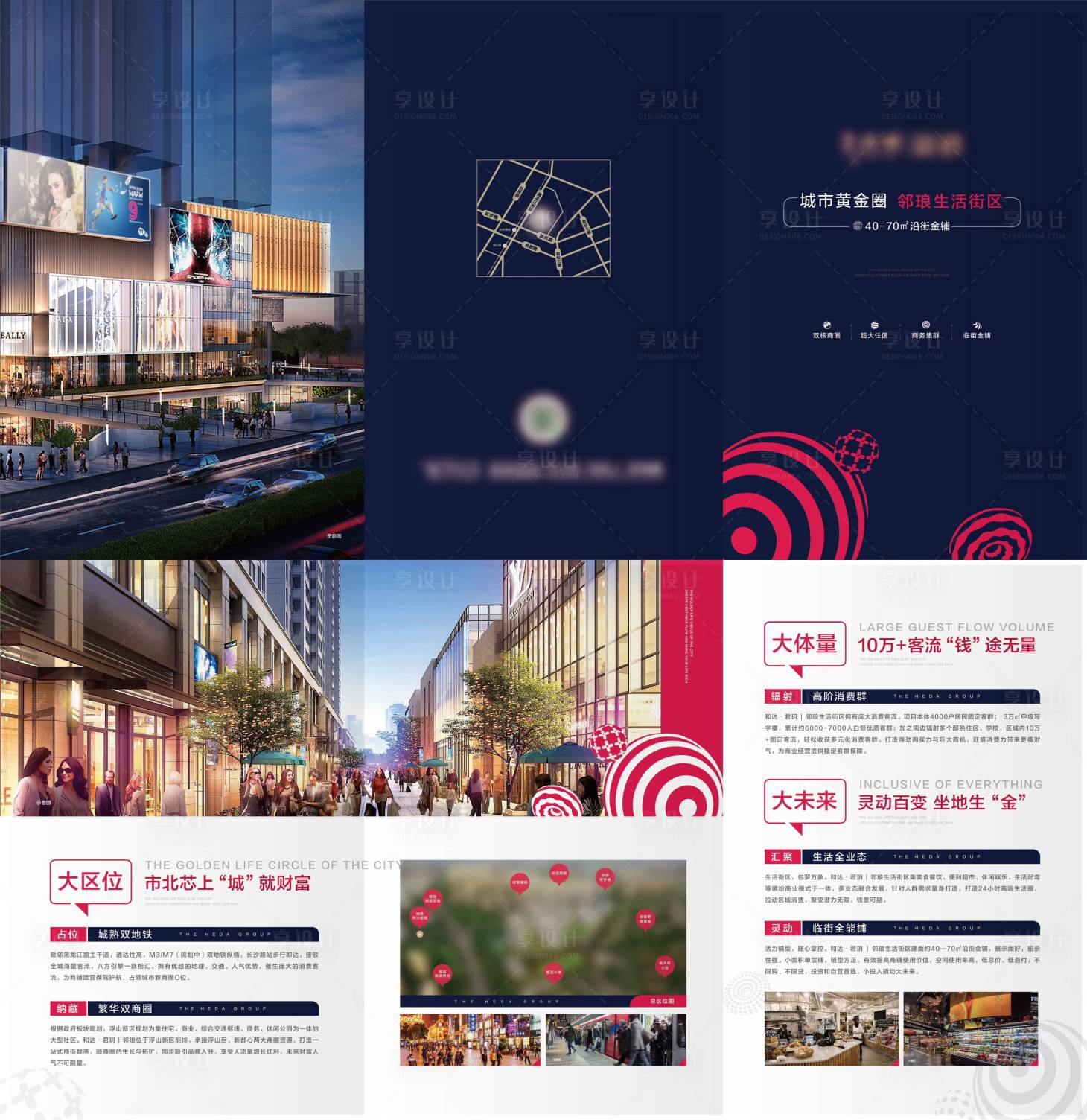源文件下載【享設計】搜索編號：30080017013577183【地產商鋪價值三折頁】