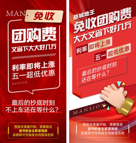 源文件下载【大字报系列海报】编号：64290016525263857