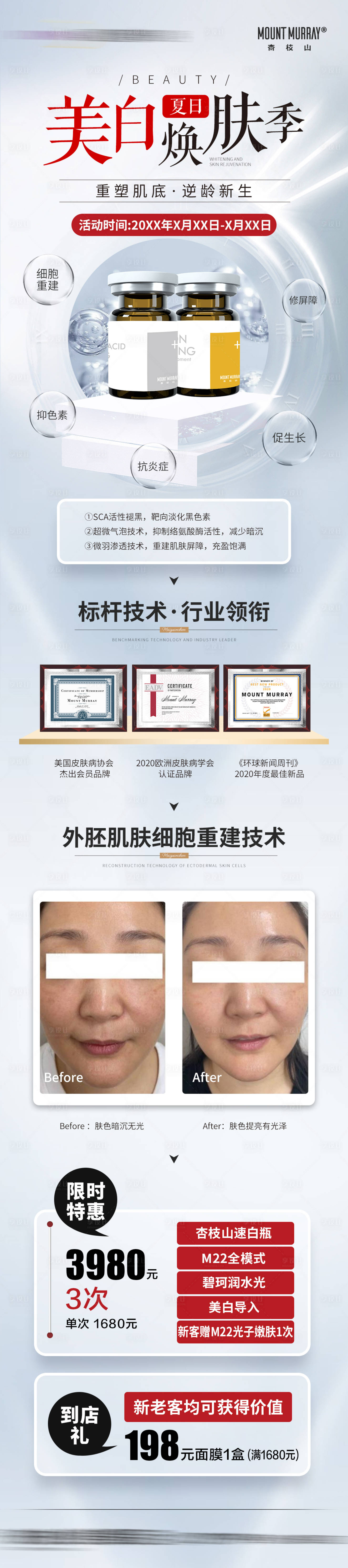 源文件下载【享设计】搜索编号：74600016556536212【杏枝山速白瓶长图】
