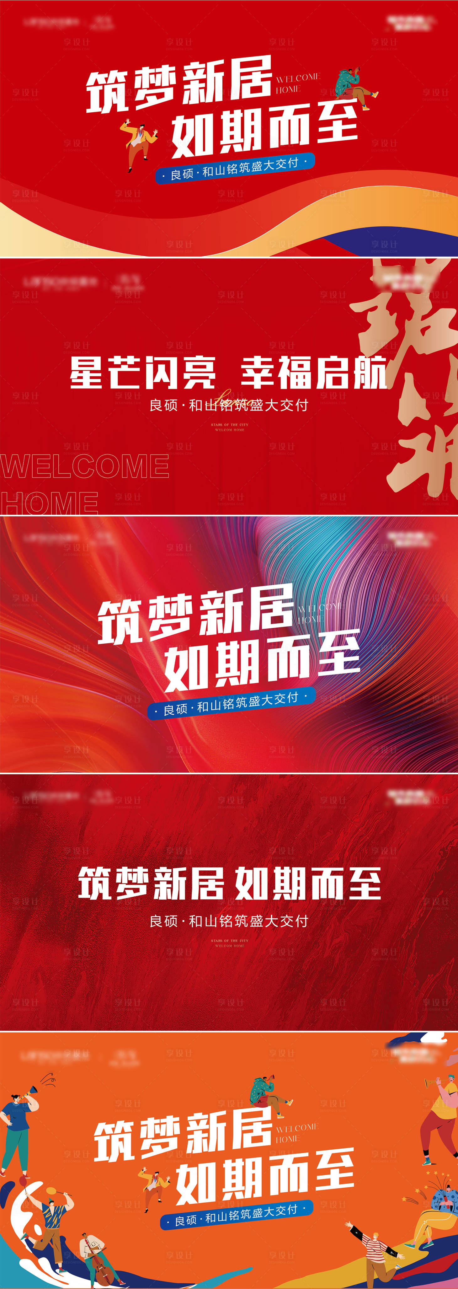 源文件下载【享设计】搜索编号：43690016717261566【活动背景】