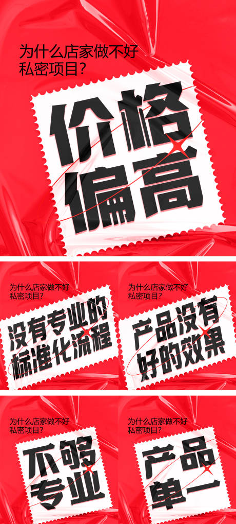 源文件下载【享设计】搜索编号：90160016779899592【私密店家痛点】