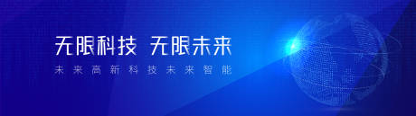 源文件下载【蓝色数字科技智能背景板】编号：18110016654372530
