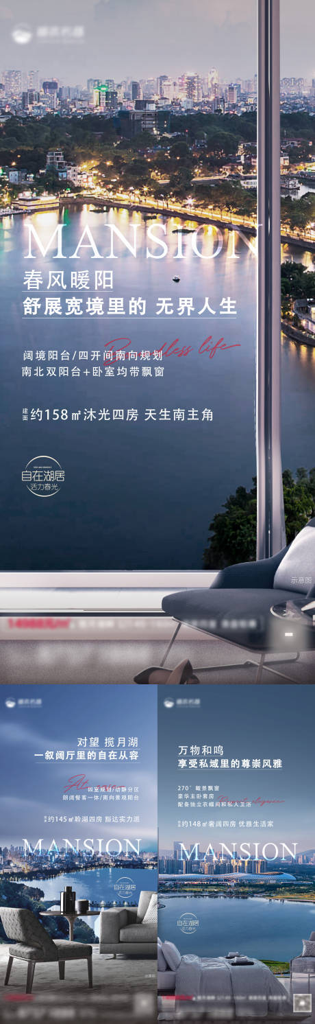 源文件下载【地产高层质感海报】编号：74900017032579290