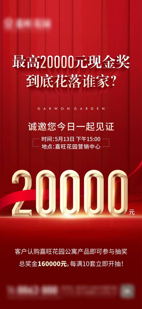 源文件下载【现金海报】编号：50730016692343351
