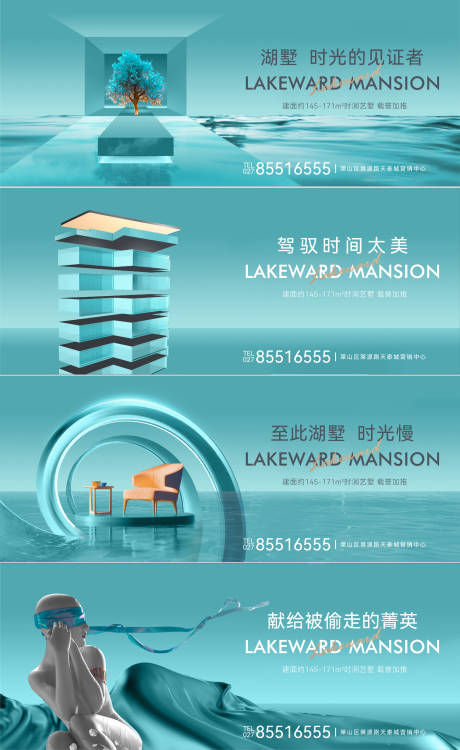 源文件下载【地产洋房系列海报】编号：91710016776185191