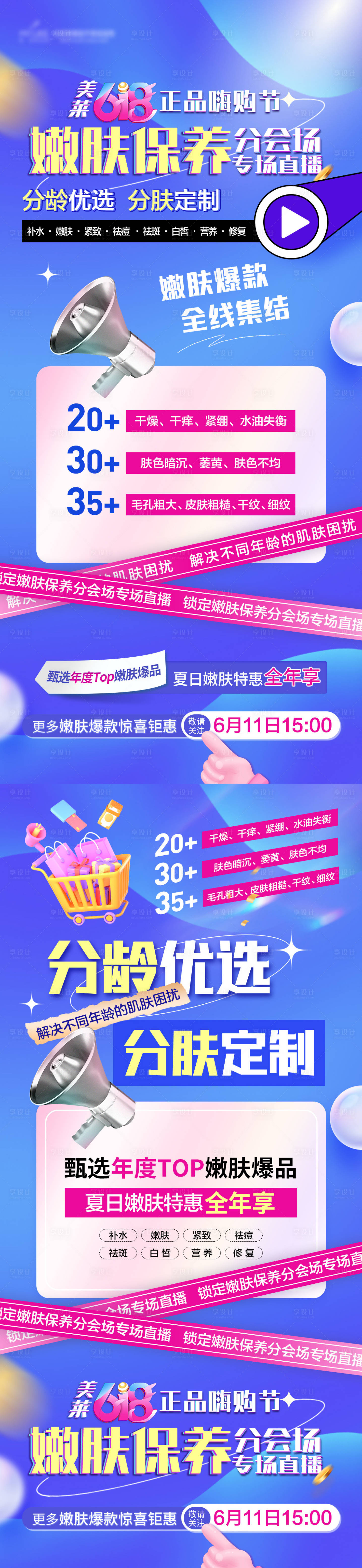 源文件下载【享设计】搜索编号：92550016929973743【618狂欢海报】