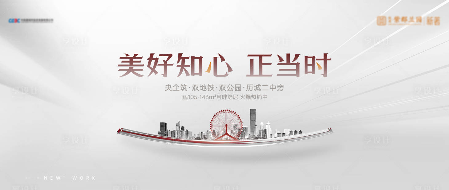 源文件下載【享設(shè)計(jì)】搜索編號(hào)：44230016878437805【歸家背景板】