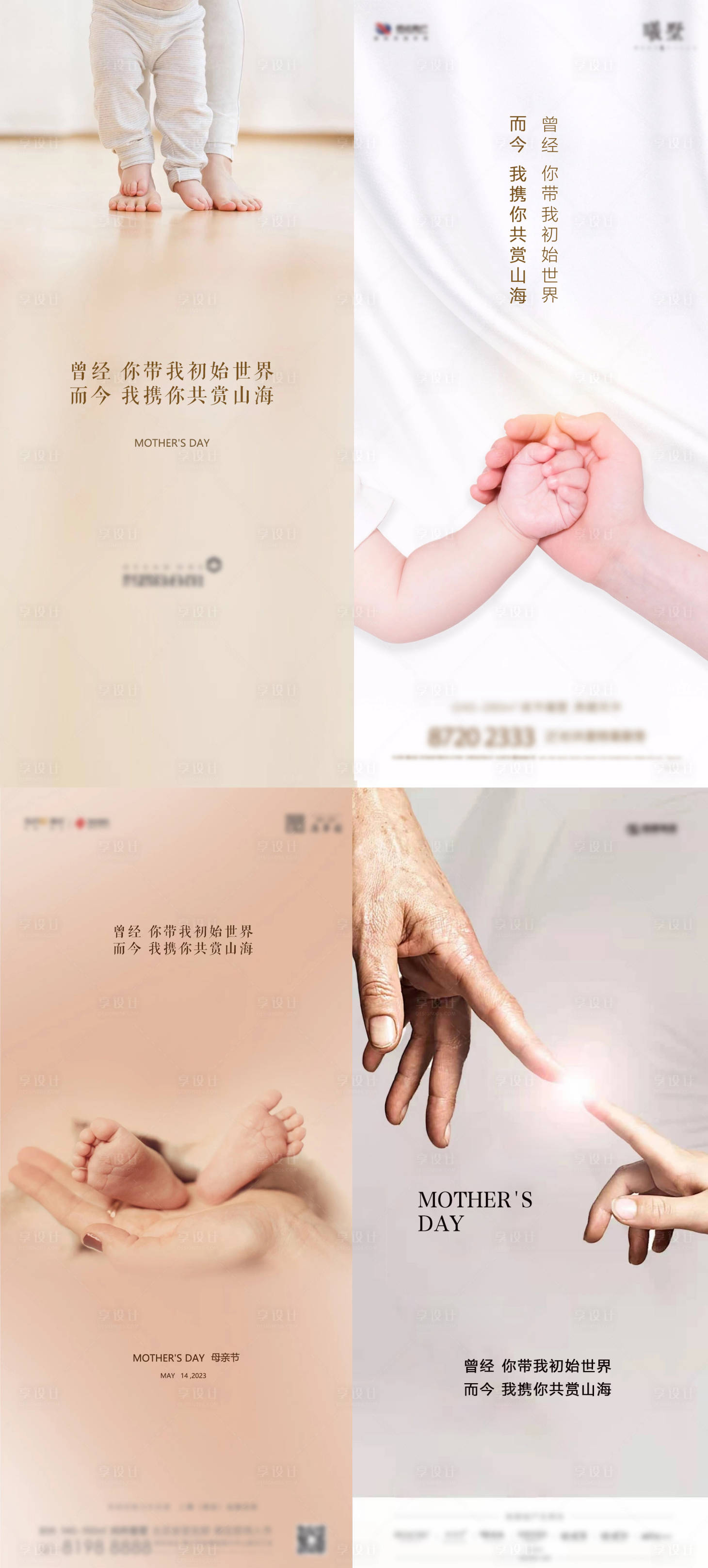 源文件下载【享设计】搜索编号：69030016574858704【母亲节海报】