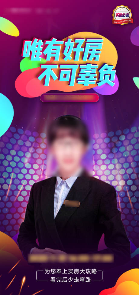 源文件下载【抖音直播海报】编号：80620016963943369