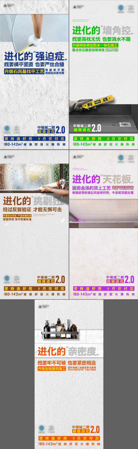 源文件下载【地产精工品质海报】编号：19220016598732006