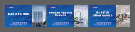 源文件下载【地产户外价值点围挡】编号：31790016849927530