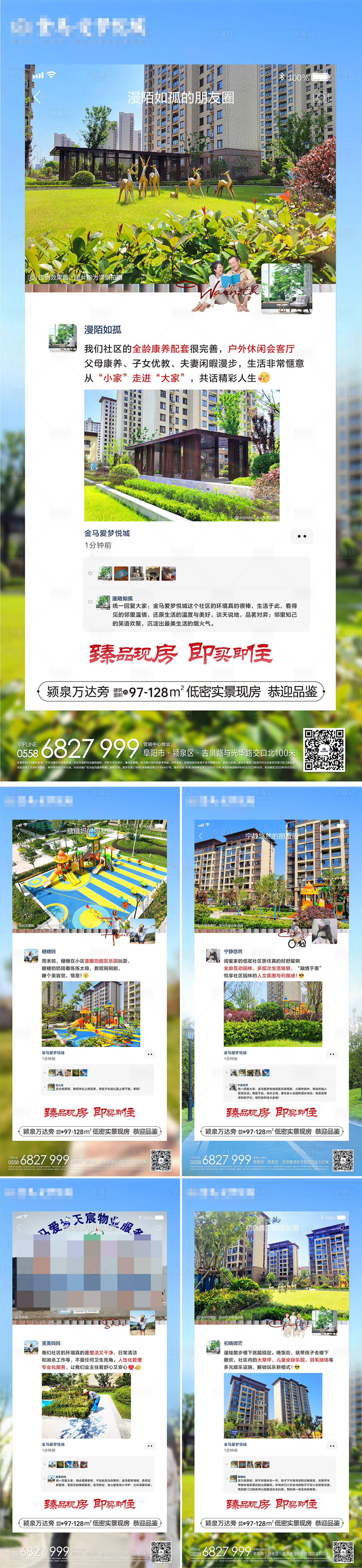 源文件下載【享設(shè)計(jì)】搜索編號(hào)：94690016582326322【園林價(jià)值點(diǎn)海報(bào)】