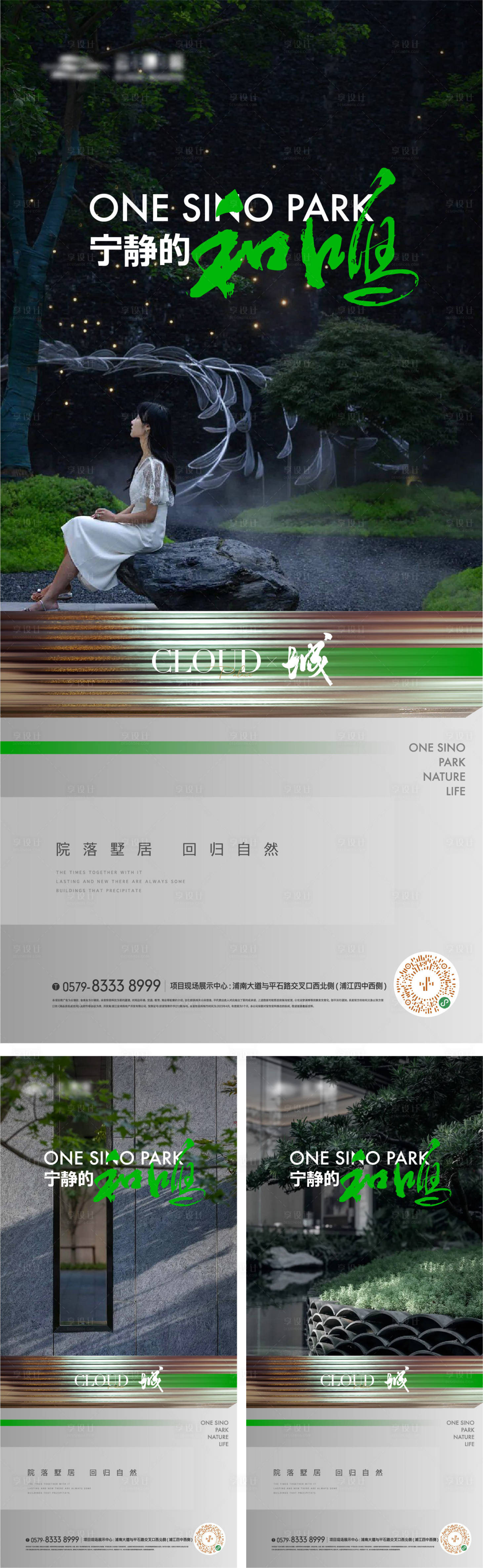 源文件下载【享设计】搜索编号：43290016806977692【价值点海报】