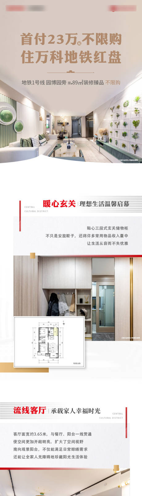 源文件下载【户型长图】编号：37940016854744149
