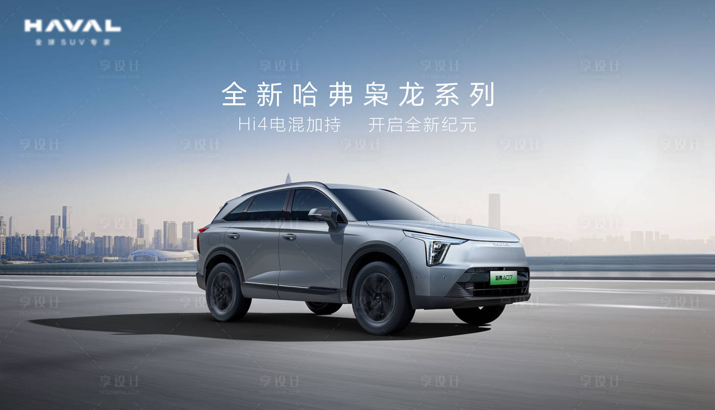 源文件下载【享设计】搜索编号：11050016865154797【汽车路跑背景】