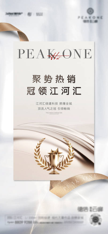 源文件下载【享设计】搜索编号：45680016496087002【热销质感品质海报】