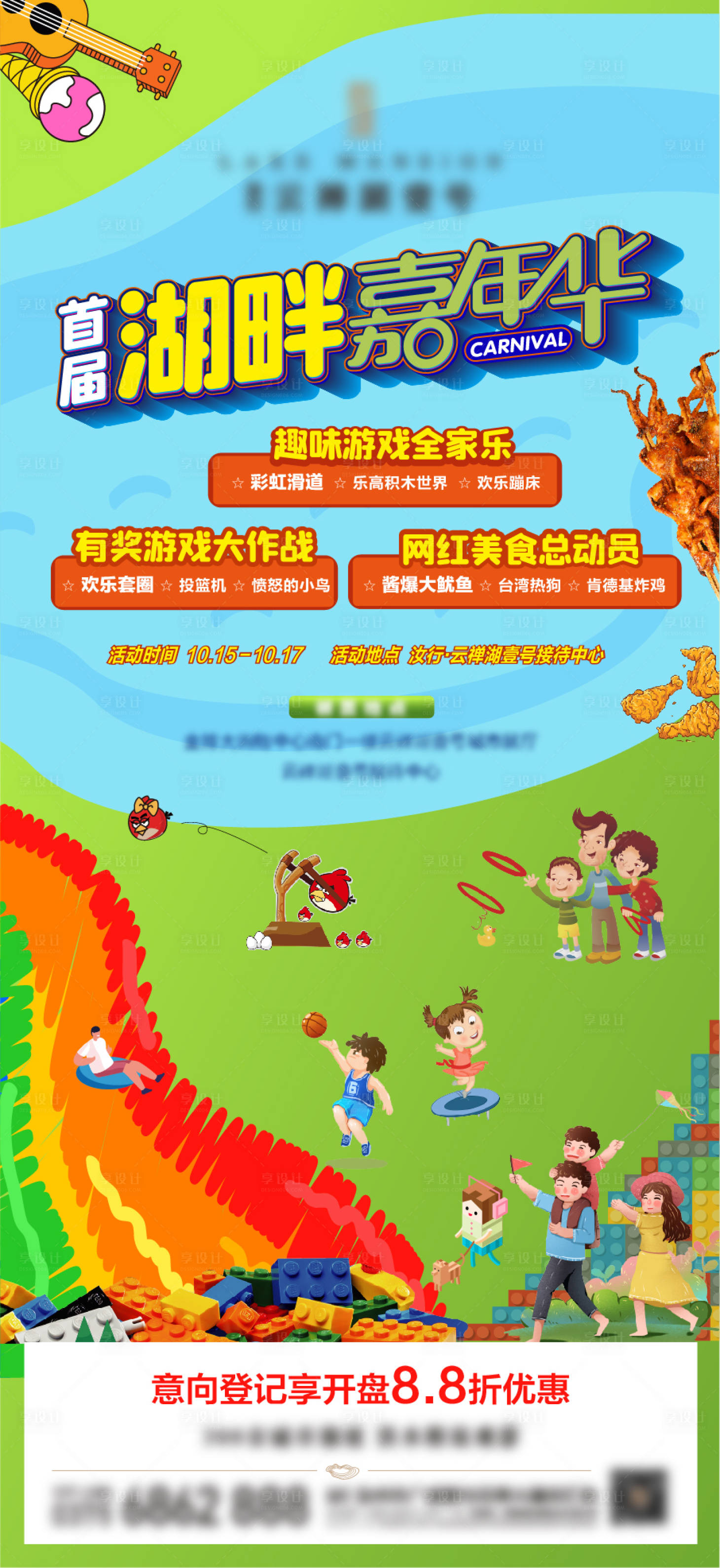 源文件下载【湖畔嘉年华】编号：11840016908478368