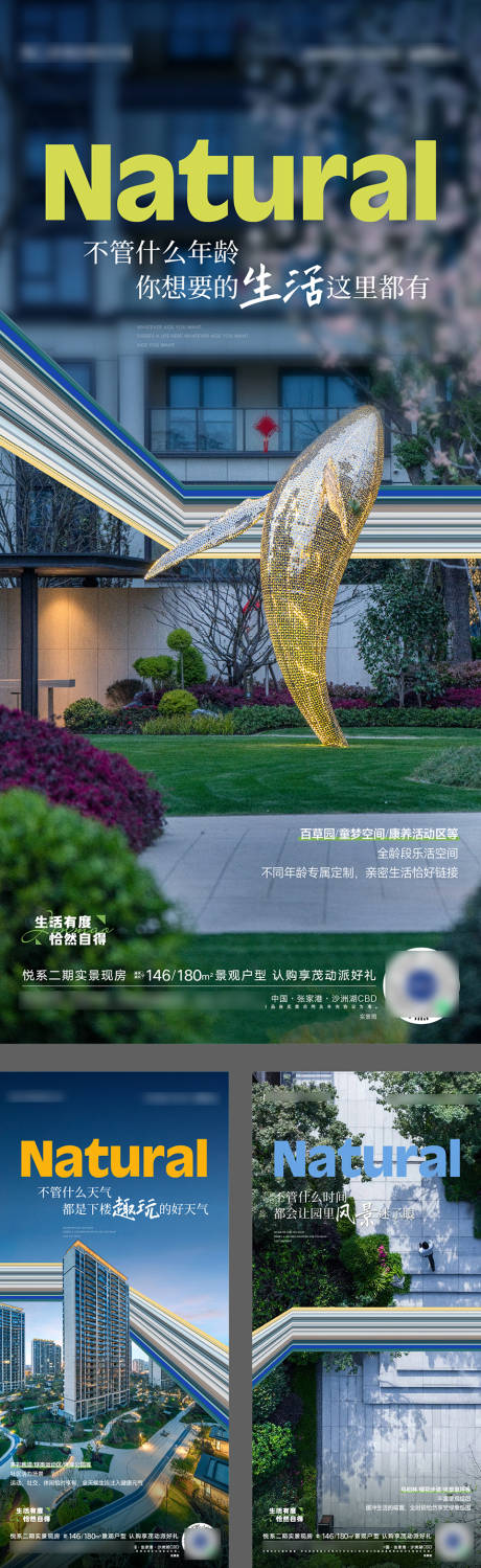 源文件下载【社区实景公园配套价值海报】编号：20230525142803251