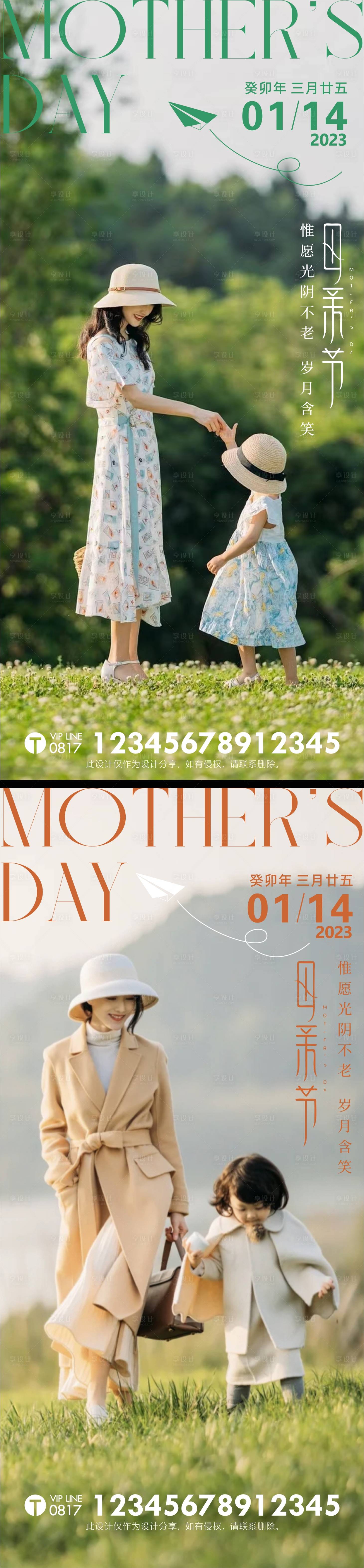 源文件下載【享設(shè)計】搜索編號：59580016554676421【母親節(jié)單圖海報】