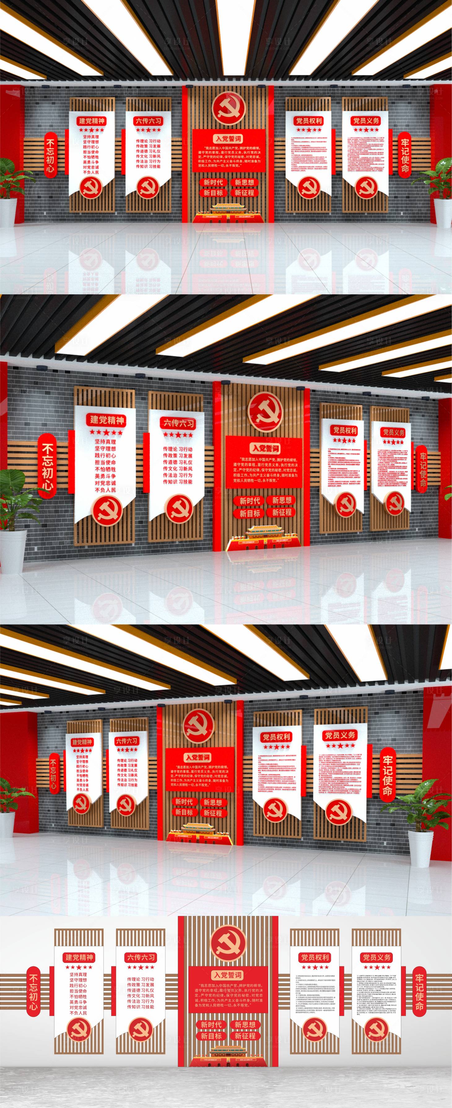 源文件下载【享设计】搜索编号：86410017057229704【党建入党誓词文化墙】