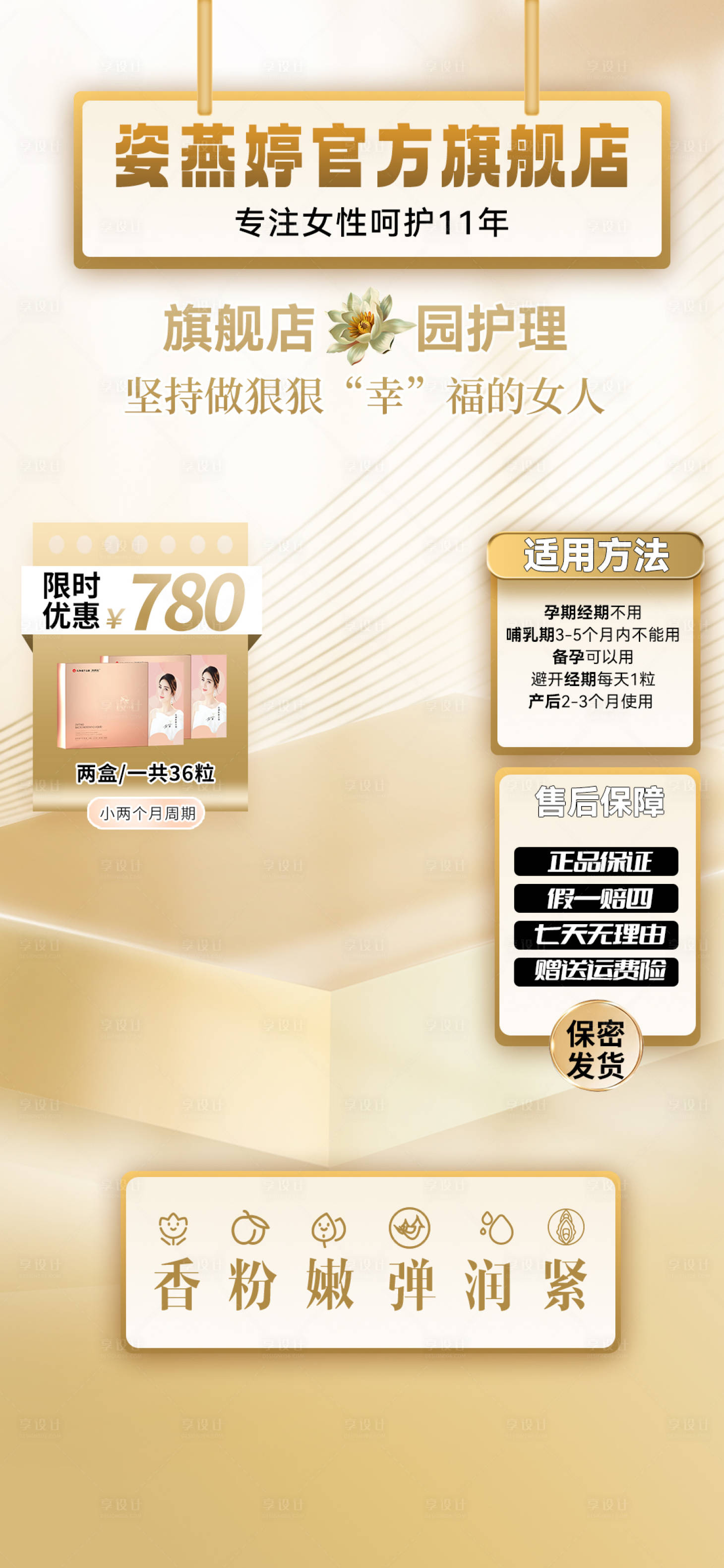 源文件下載【享設計】搜索編號：37090017016732964【直播貼片】