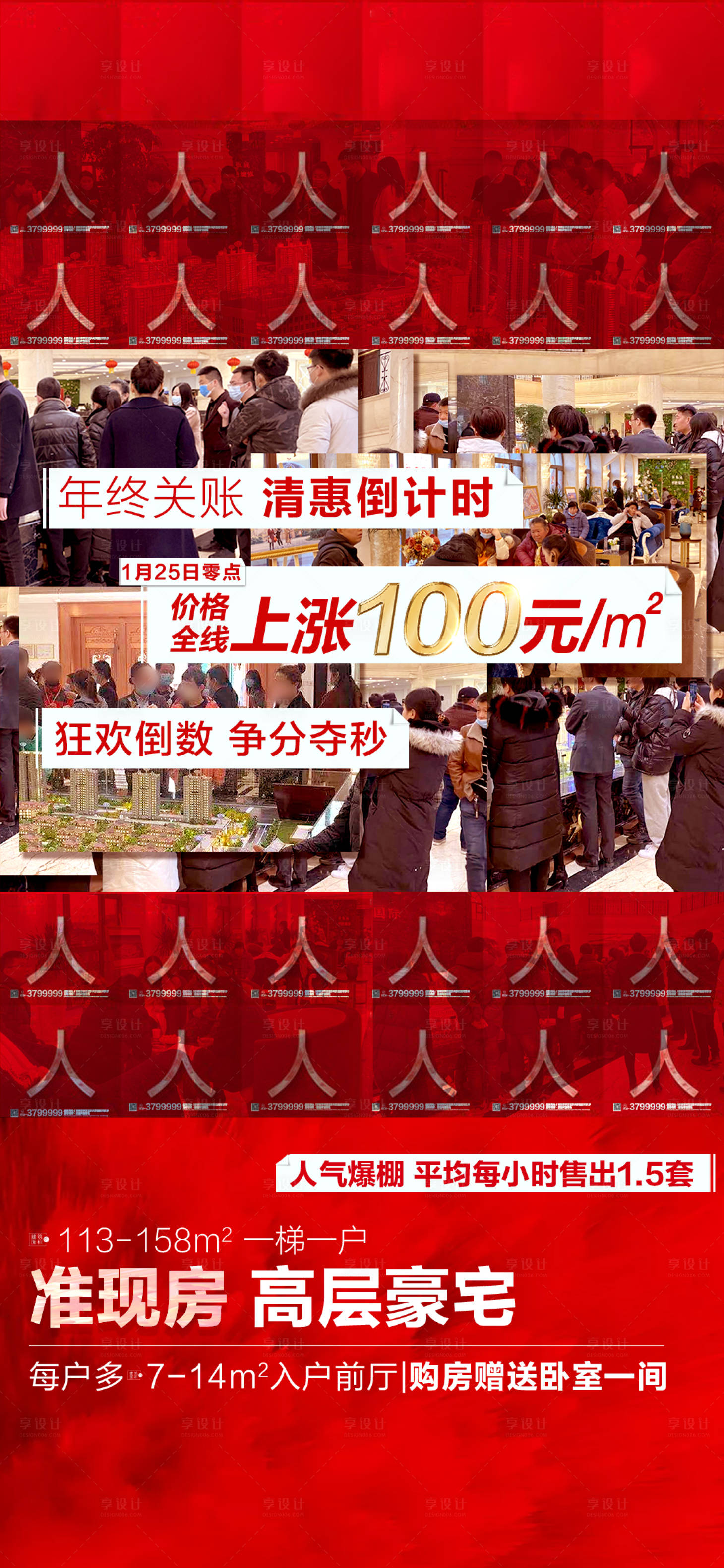 源文件下載【享設計】搜索編號：10590016507292608【熱銷人氣刷屏】