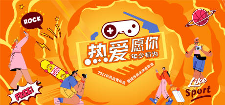 源文件下载【享设计】搜索编号：15460016645158755【青年会向未来青年说背景设计】