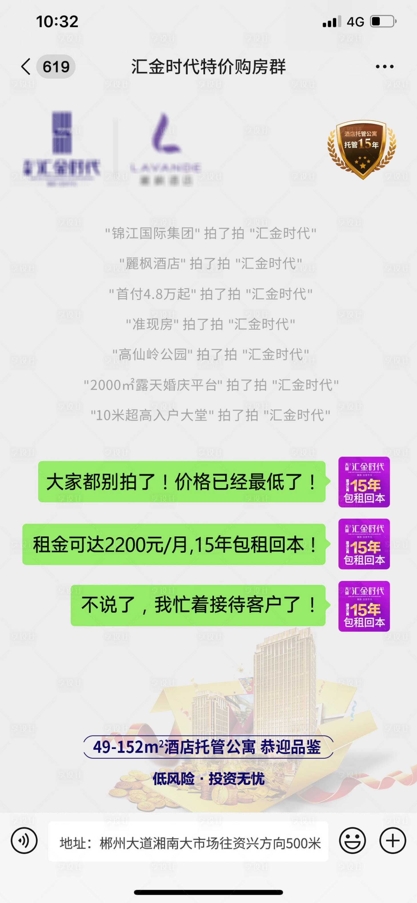 源文件下载【地产微信拍一拍图】编号：15580016907132995
