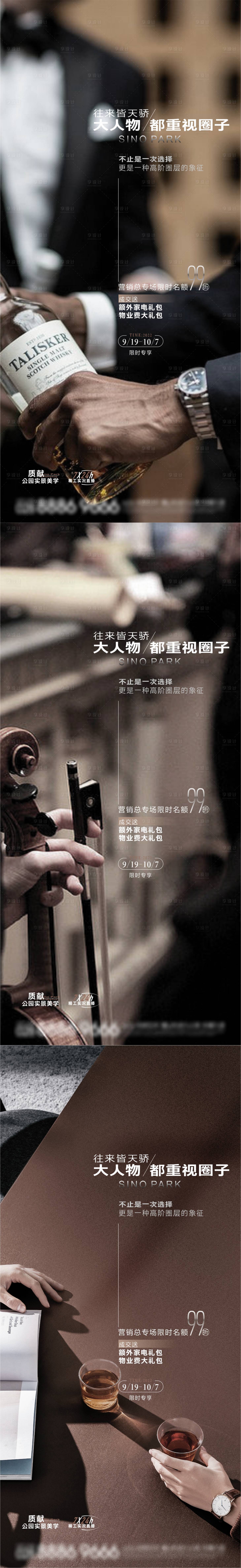 源文件下載【享設計】搜索編號：13890016586485423【價值點海報】