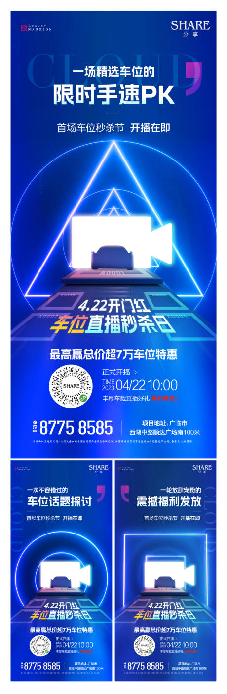 源文件下載【車位節(jié)】編號(hào)：84830016553475482