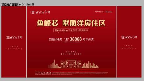 源文件下载【地产指引背景板】编号：14190016668706169