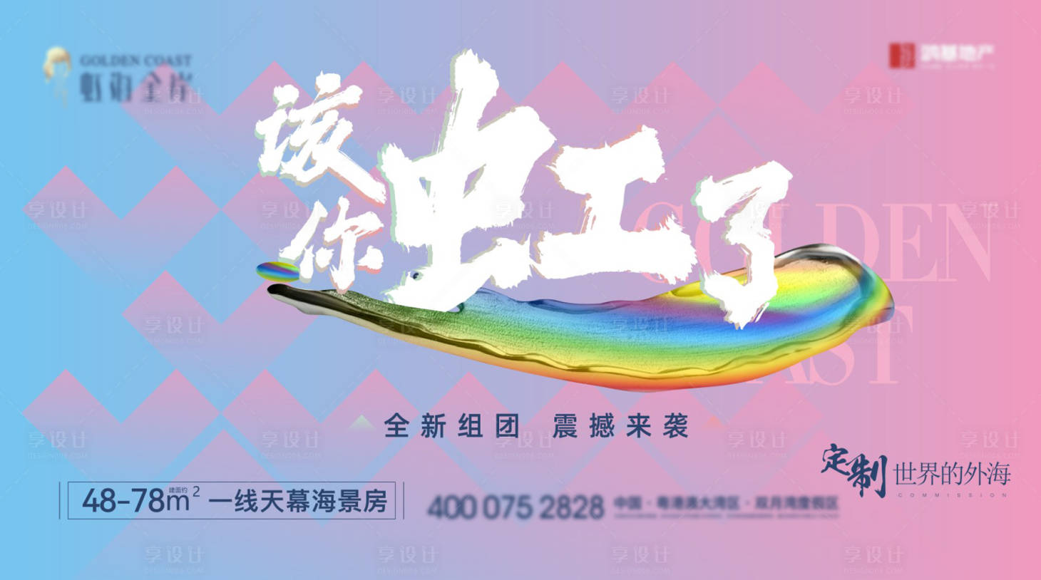 源文件下載【享設計】搜索編號：50180016537092148【濱海高端主畫面】