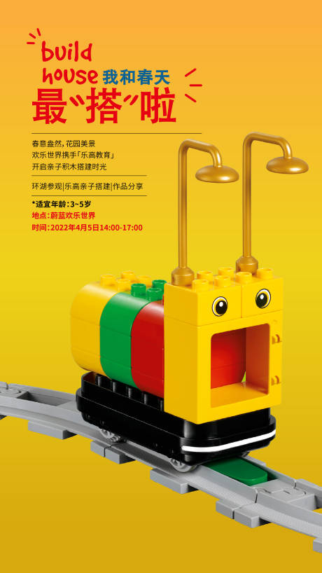 源文件下載【享設計】搜索編號：92820016465589325【我和春天最搭啦海報】