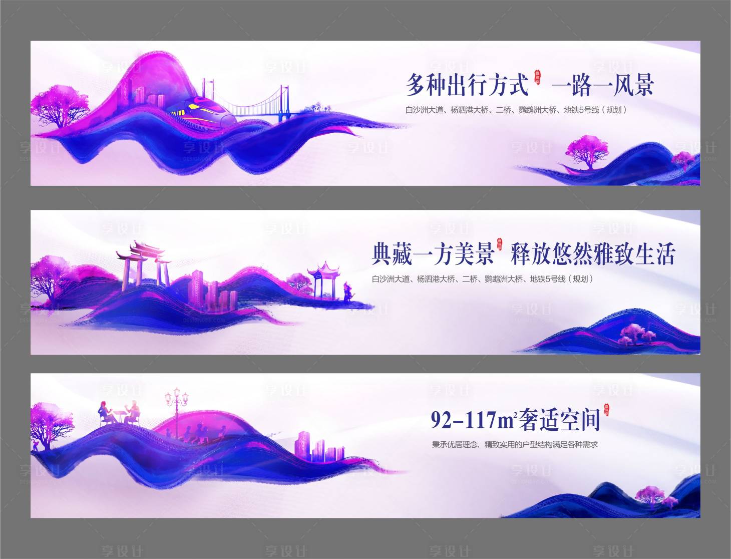 源文件下载【享设计】搜索编号：94600016426239386【水彩文旅地产围挡】