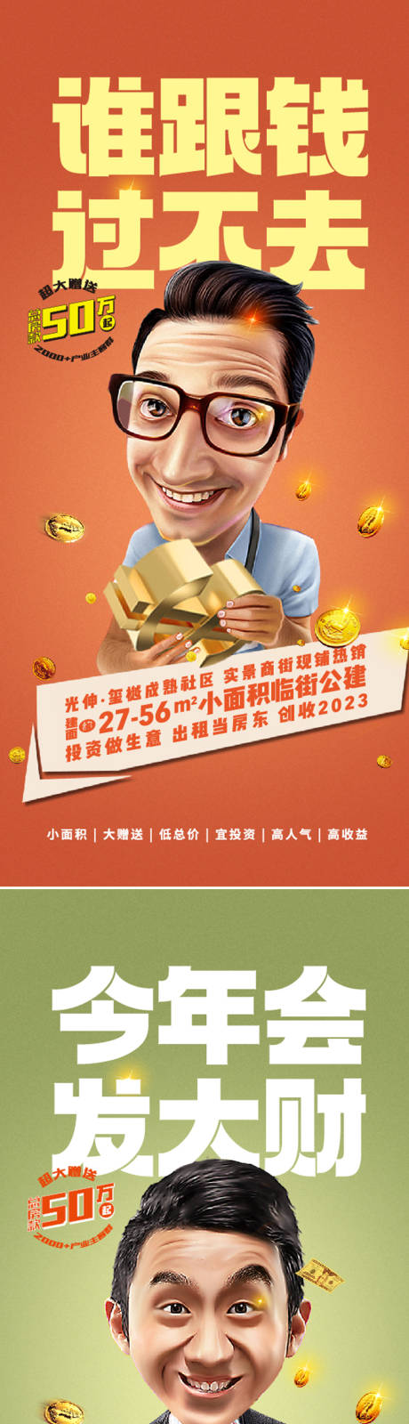 源文件下载【商街海报】编号：95900016548483186