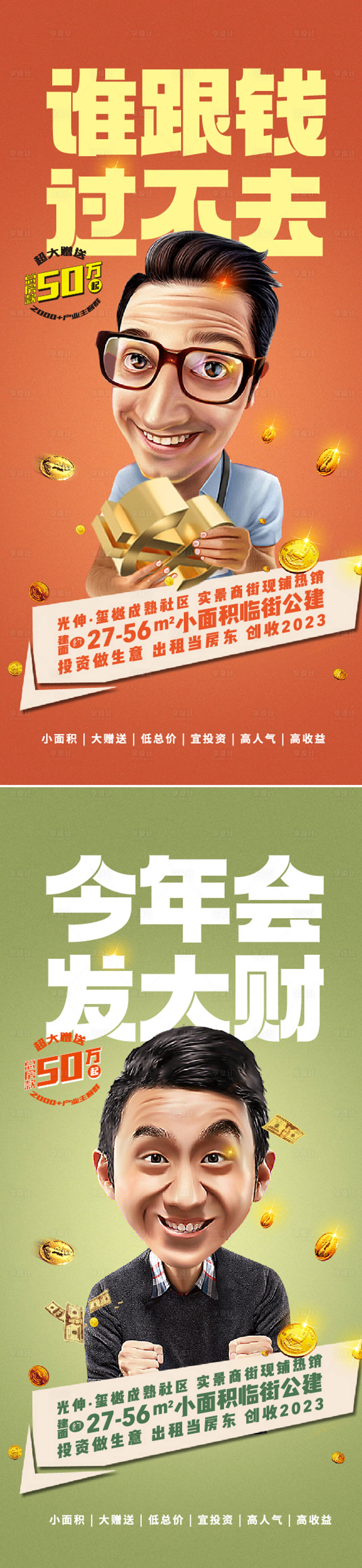 源文件下载【商街海报】编号：95900016548483186