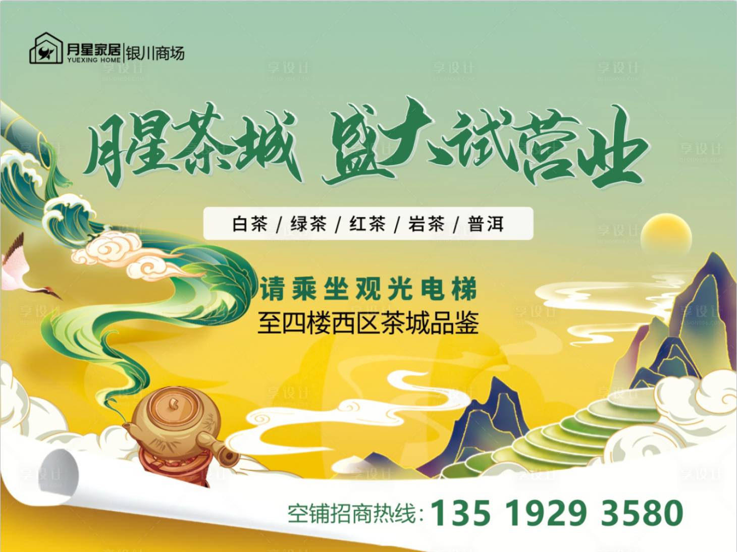 源文件下载【国潮 】编号：43680016691218578
