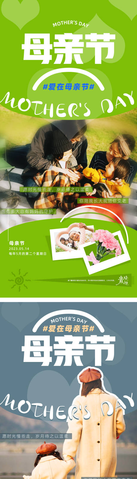 源文件下载【享设计】搜索编号：89890016529506660【母亲节海报】