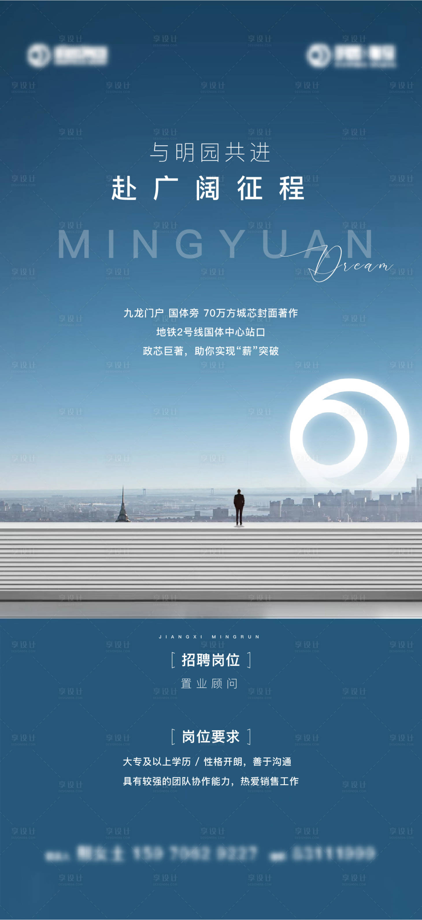 源文件下载【招聘单图4】编号：58250016653317765