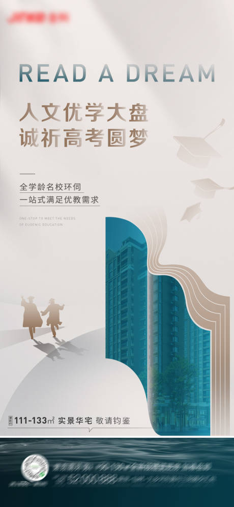 源文件下载【高考加油热点价值点海报】编号：60040017044885024